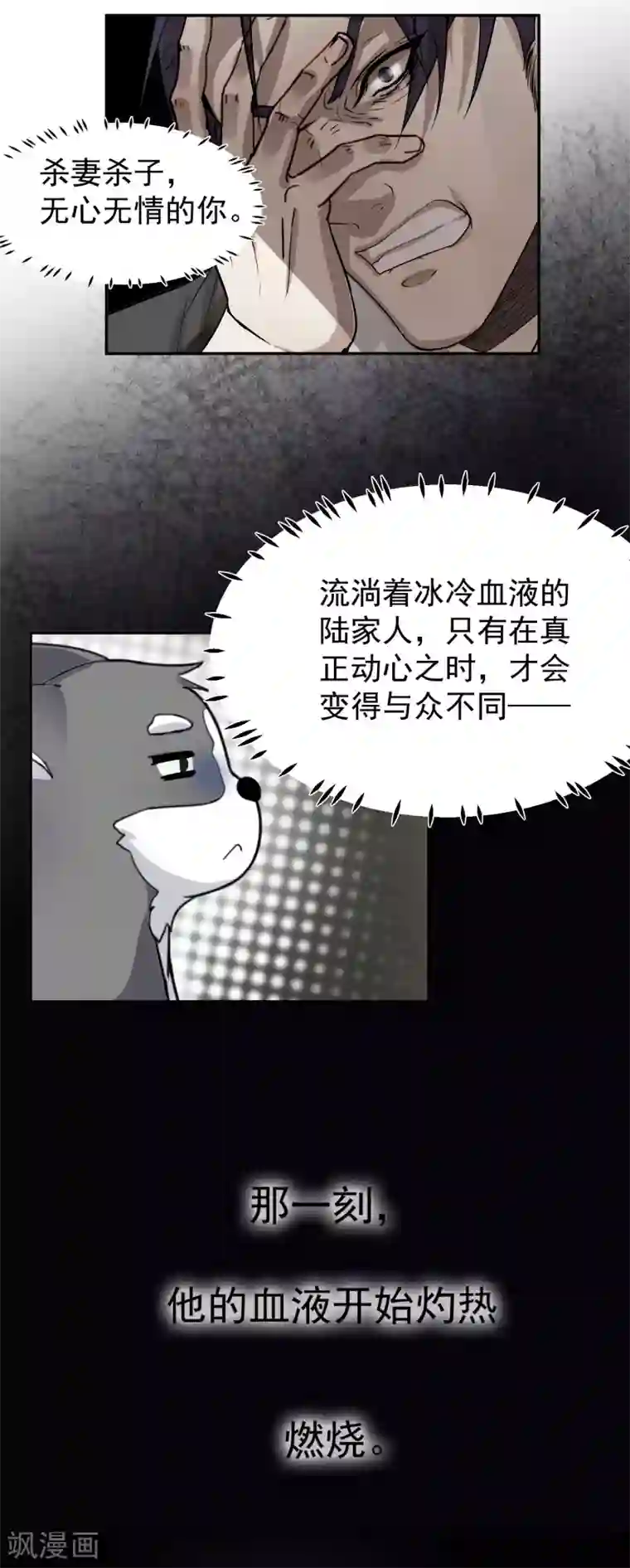 先干为敬第55话 安易的目的