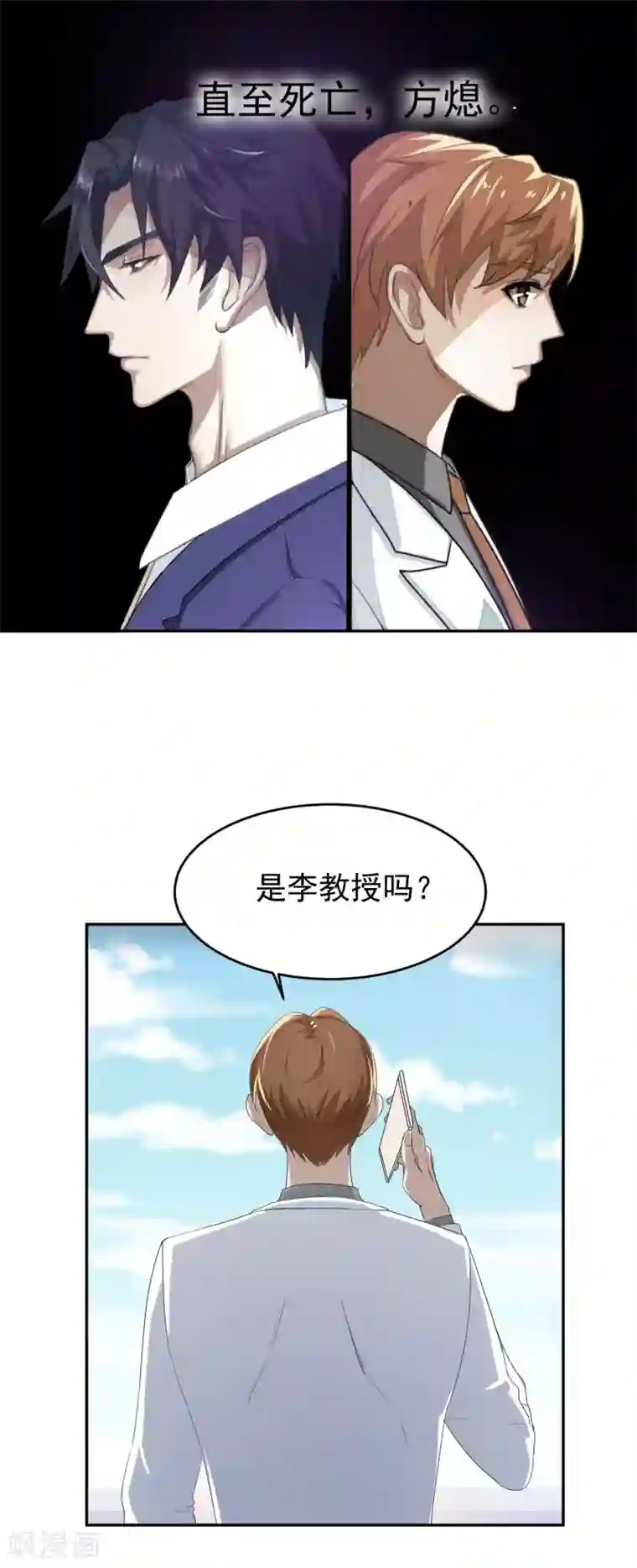 先干为敬第55话 安易的目的