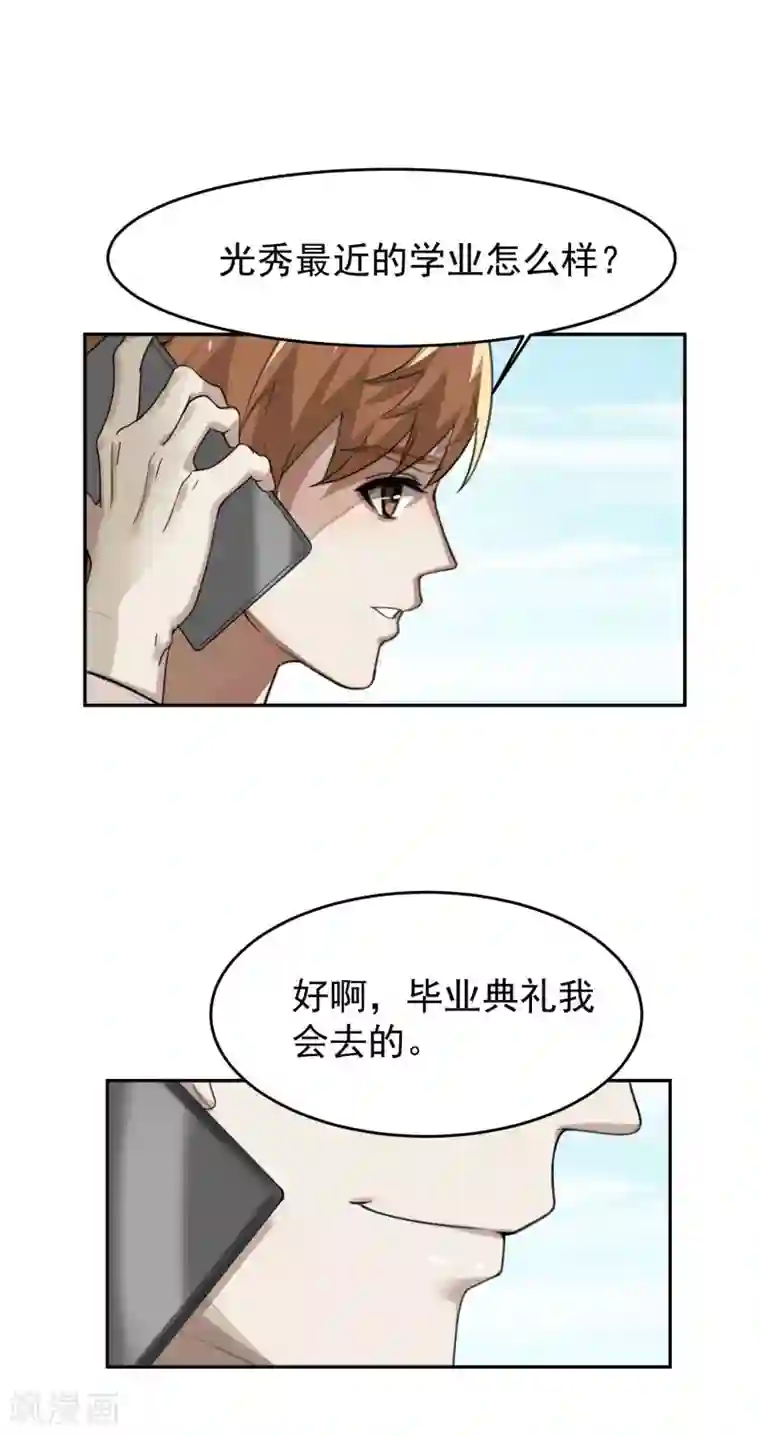 先干为敬第55话 安易的目的