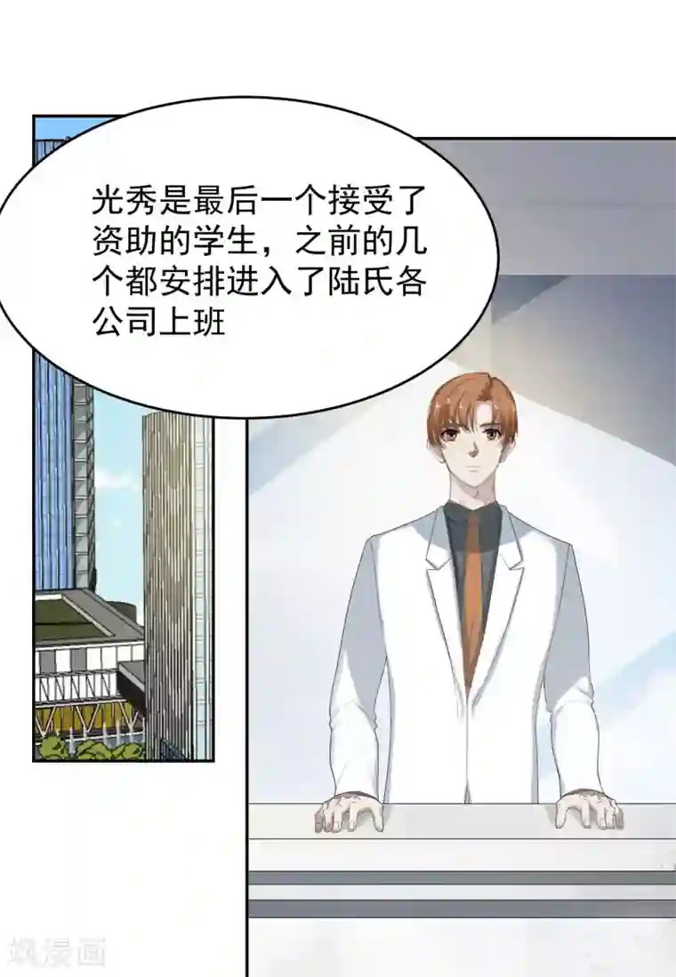 先干为敬第55话 安易的目的