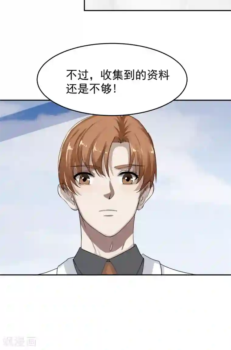 先干为敬第55话 安易的目的