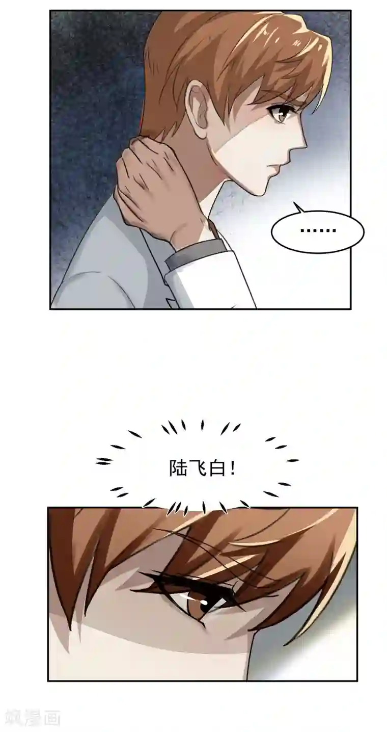 先干为敬第55话 安易的目的