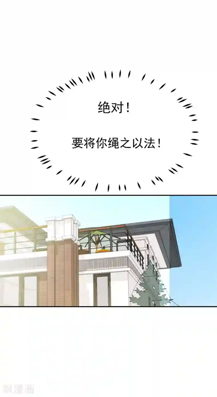 先干为敬第55话 安易的目的