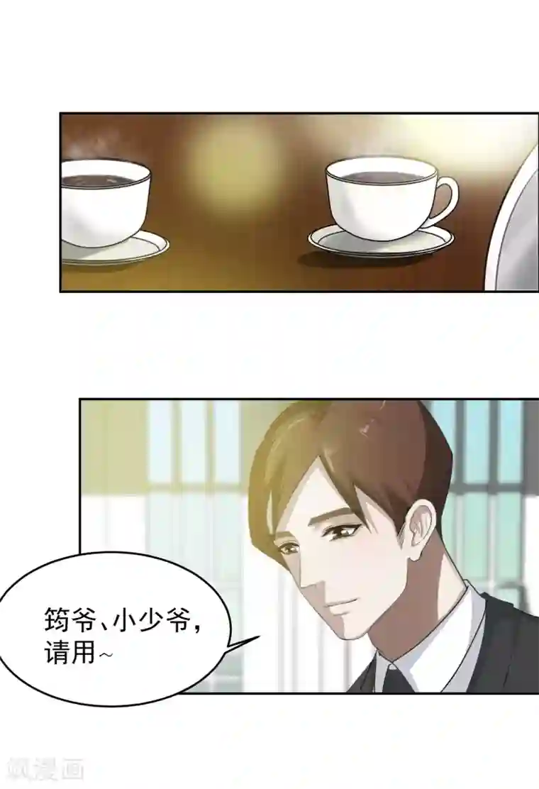 先干为敬第55话 安易的目的