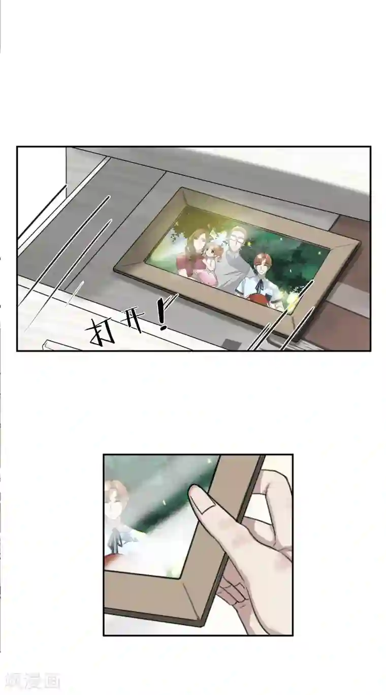 先干为敬第55话 安易的目的