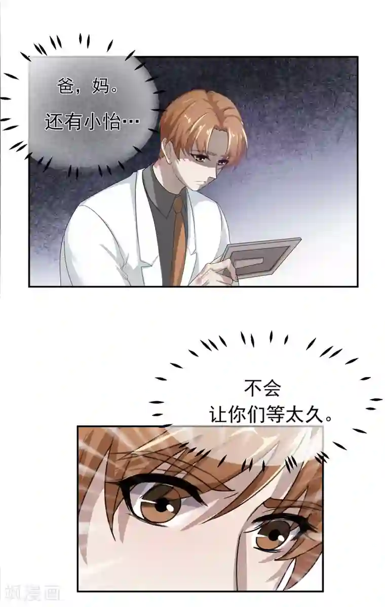 先干为敬第55话 安易的目的