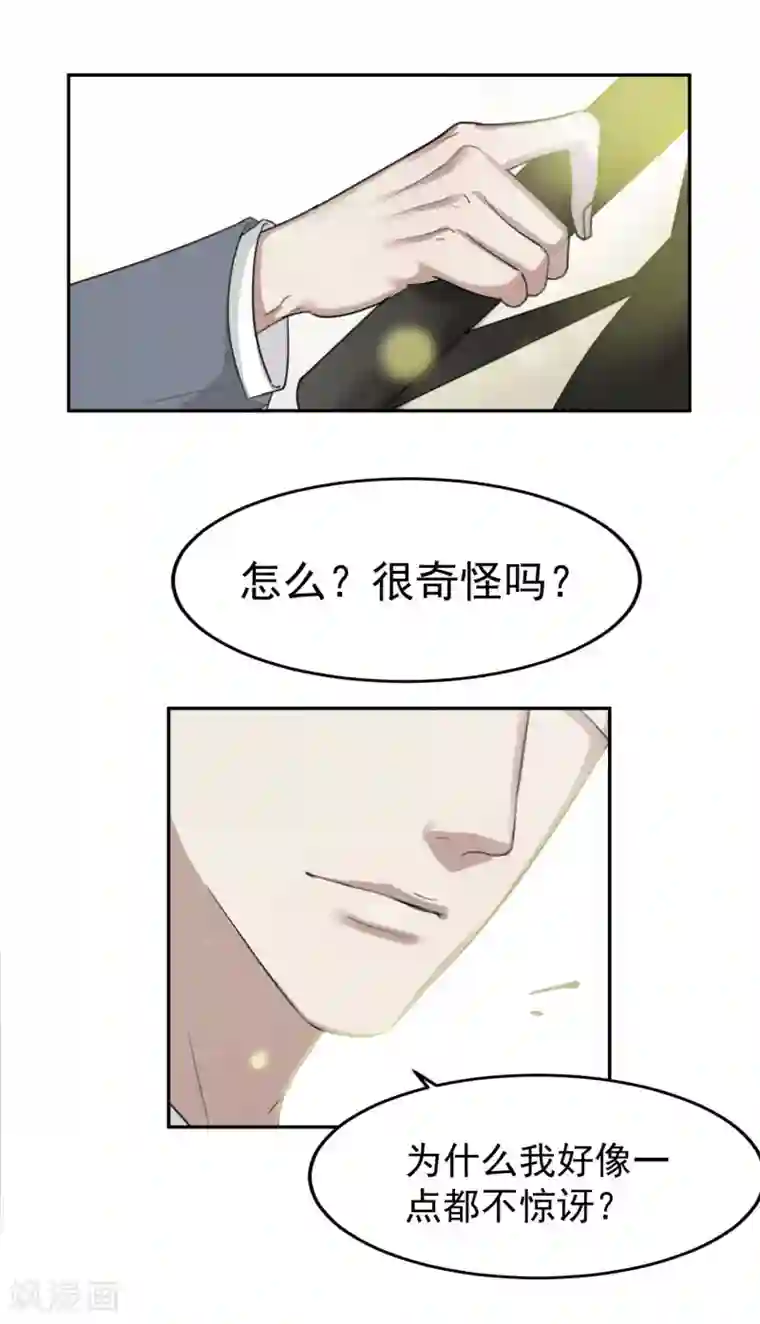 先干为敬第55话 安易的目的