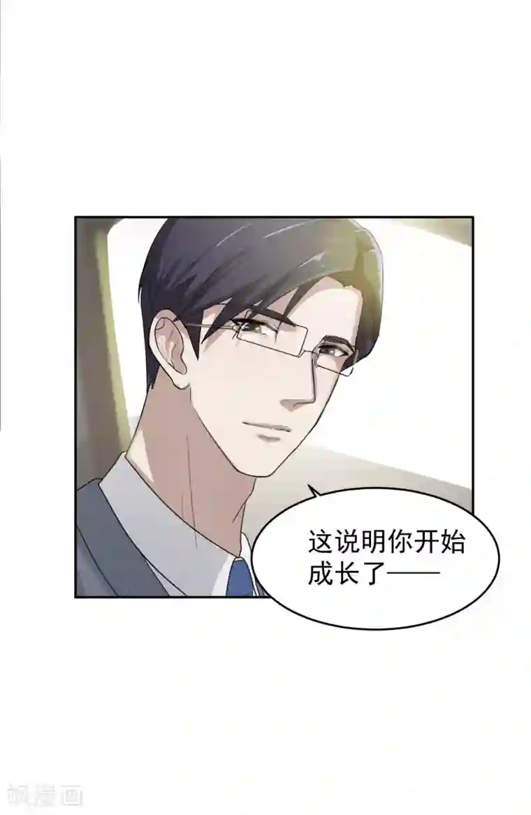 先干为敬第55话 安易的目的