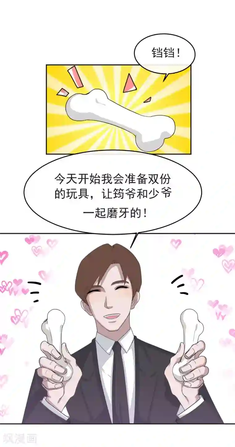 先干为敬第56话 怎么长大？