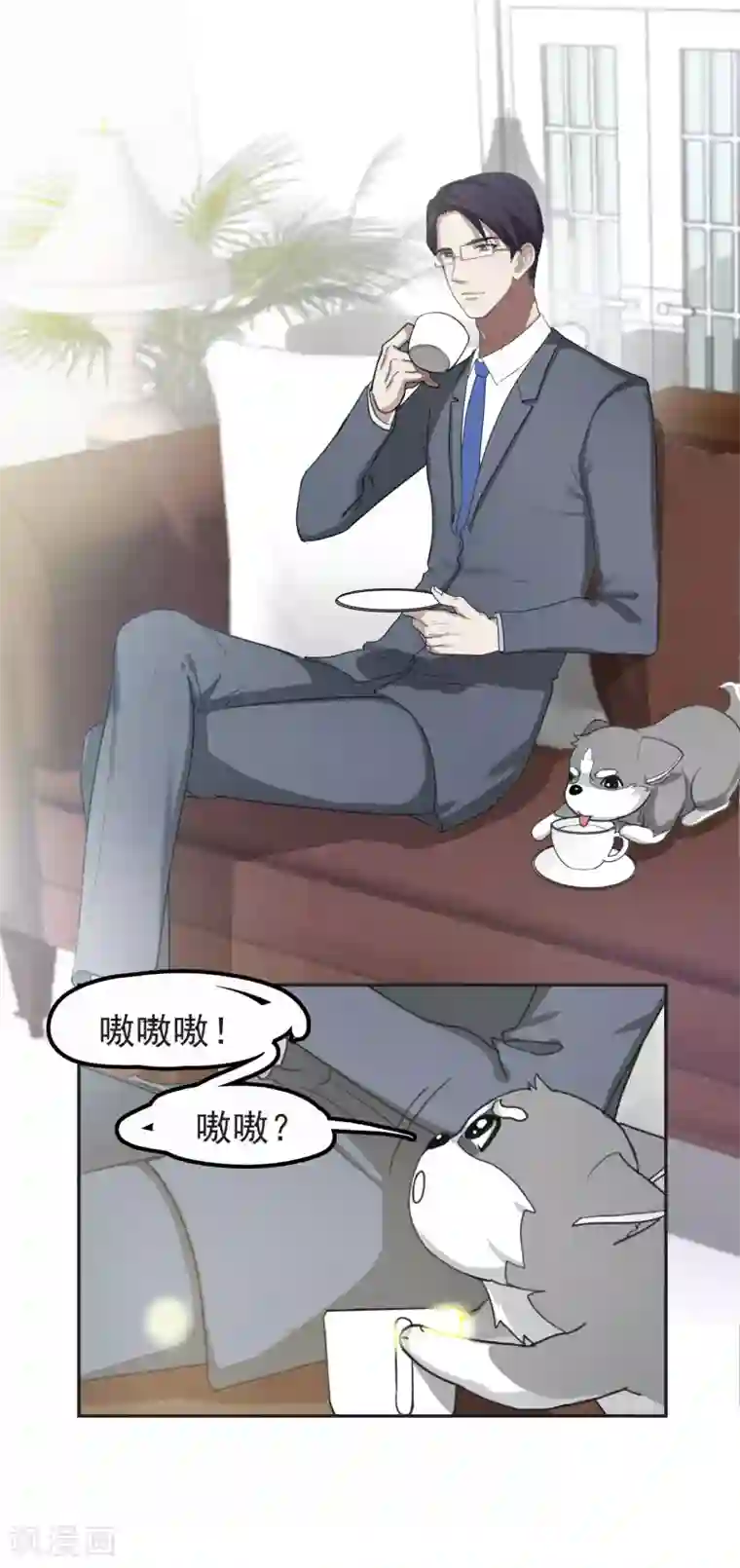 先干为敬第56话 怎么长大？