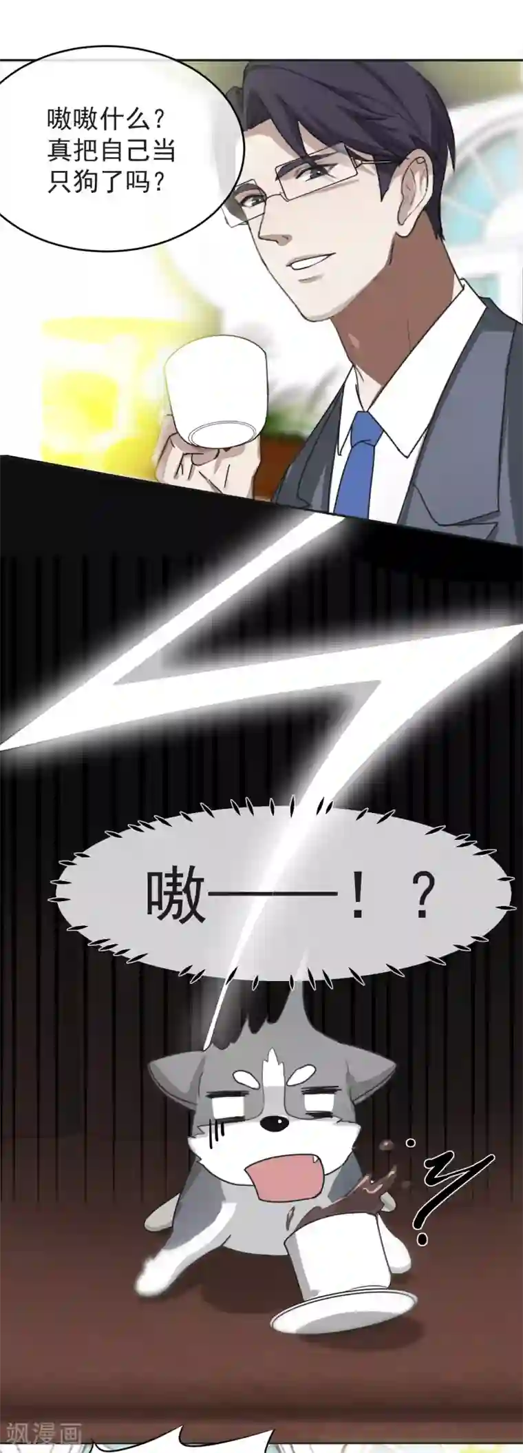 先干为敬第56话 怎么长大？