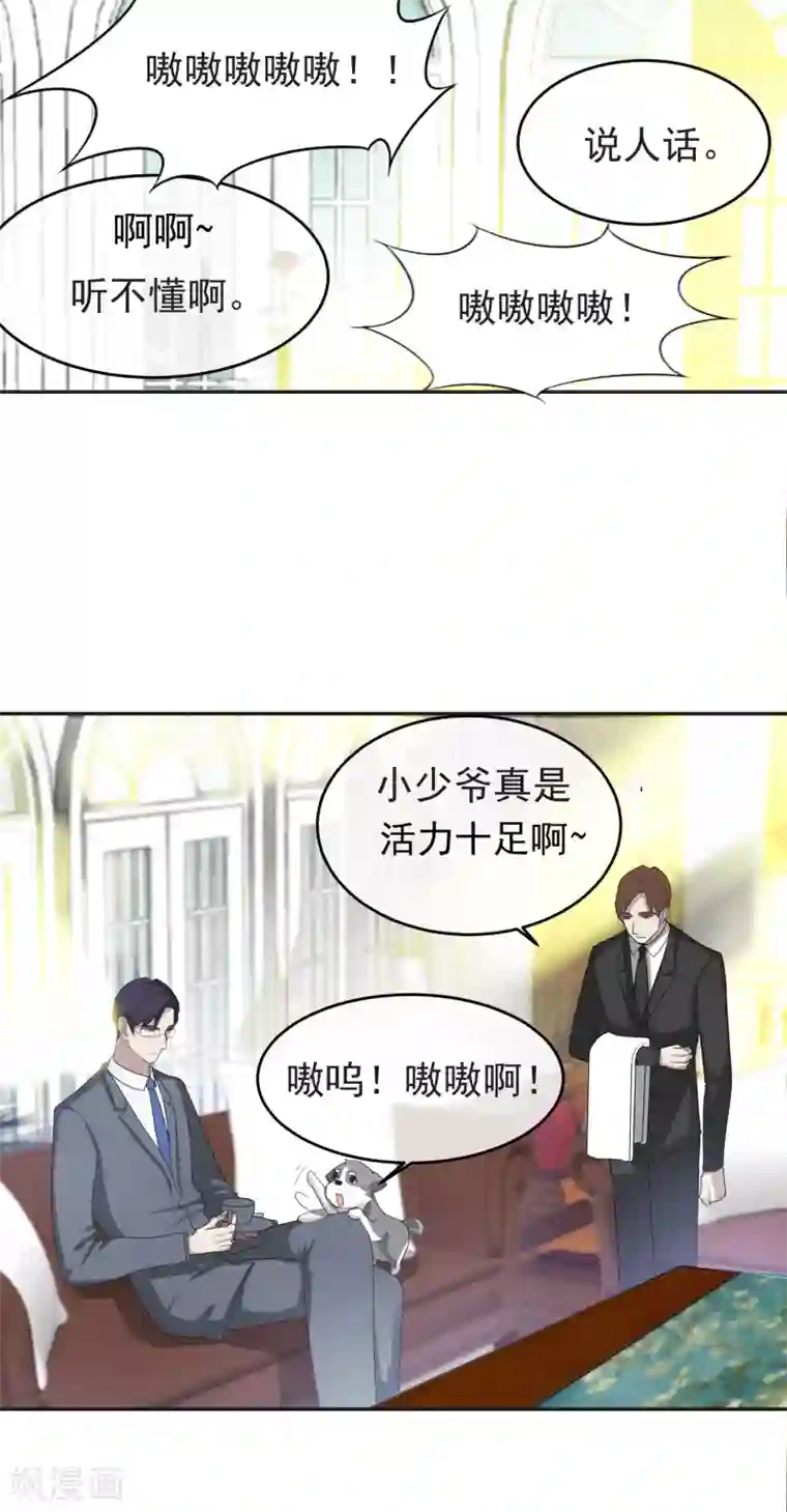 先干为敬第56话 怎么长大？