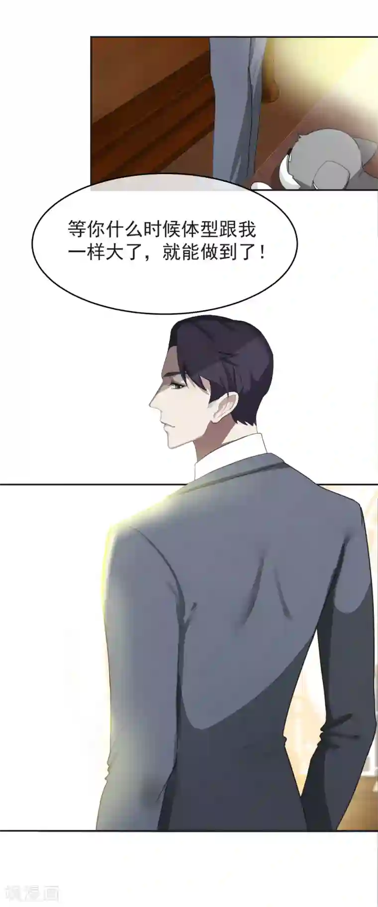 先干为敬第56话 怎么长大？