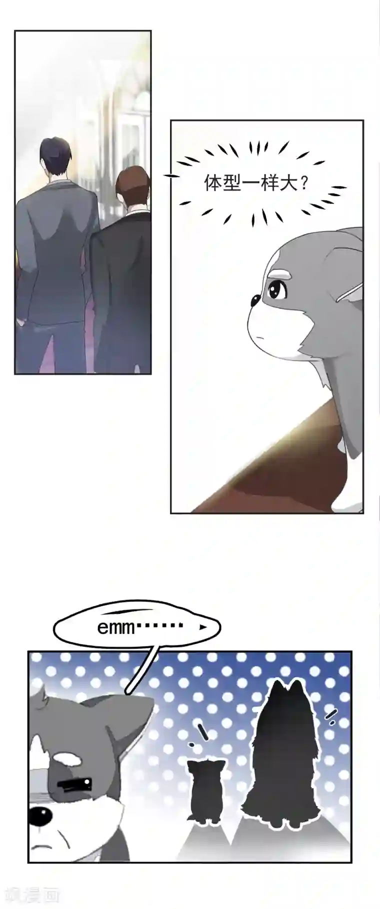 先干为敬第56话 怎么长大？