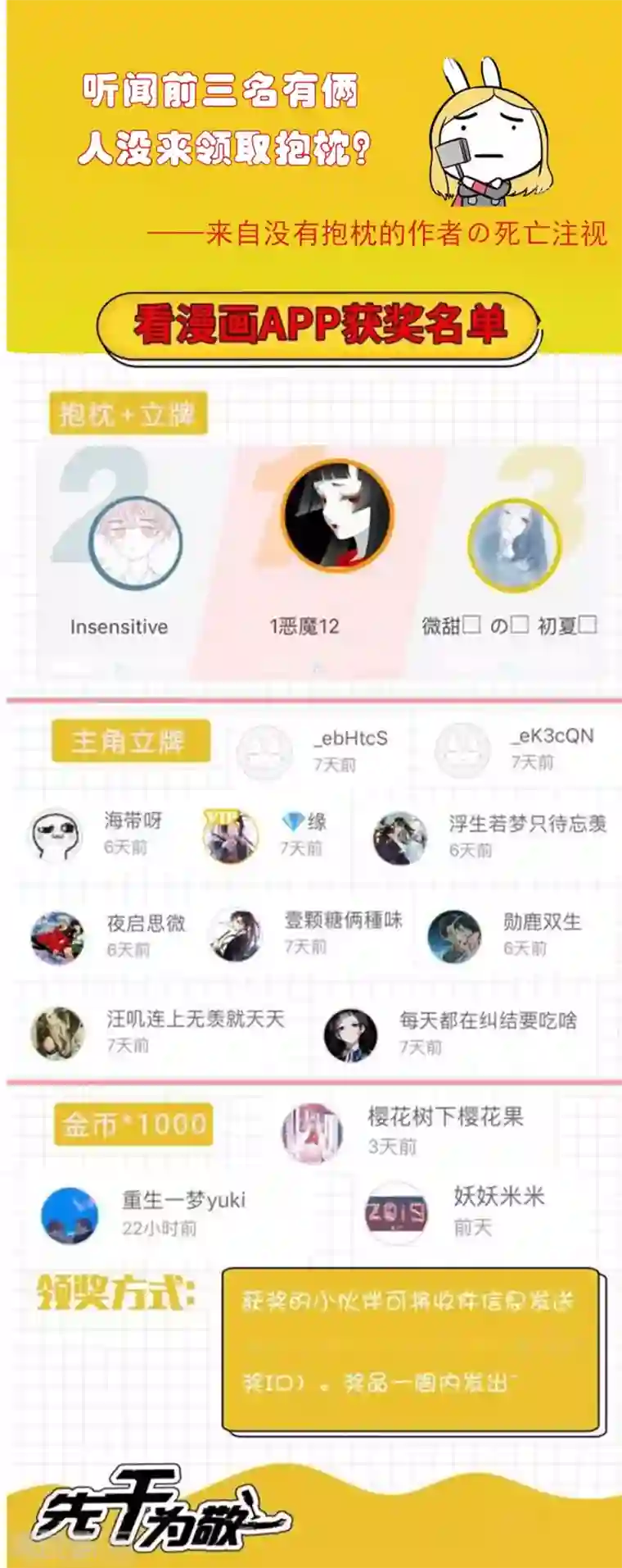 先干为敬第56话 怎么长大？