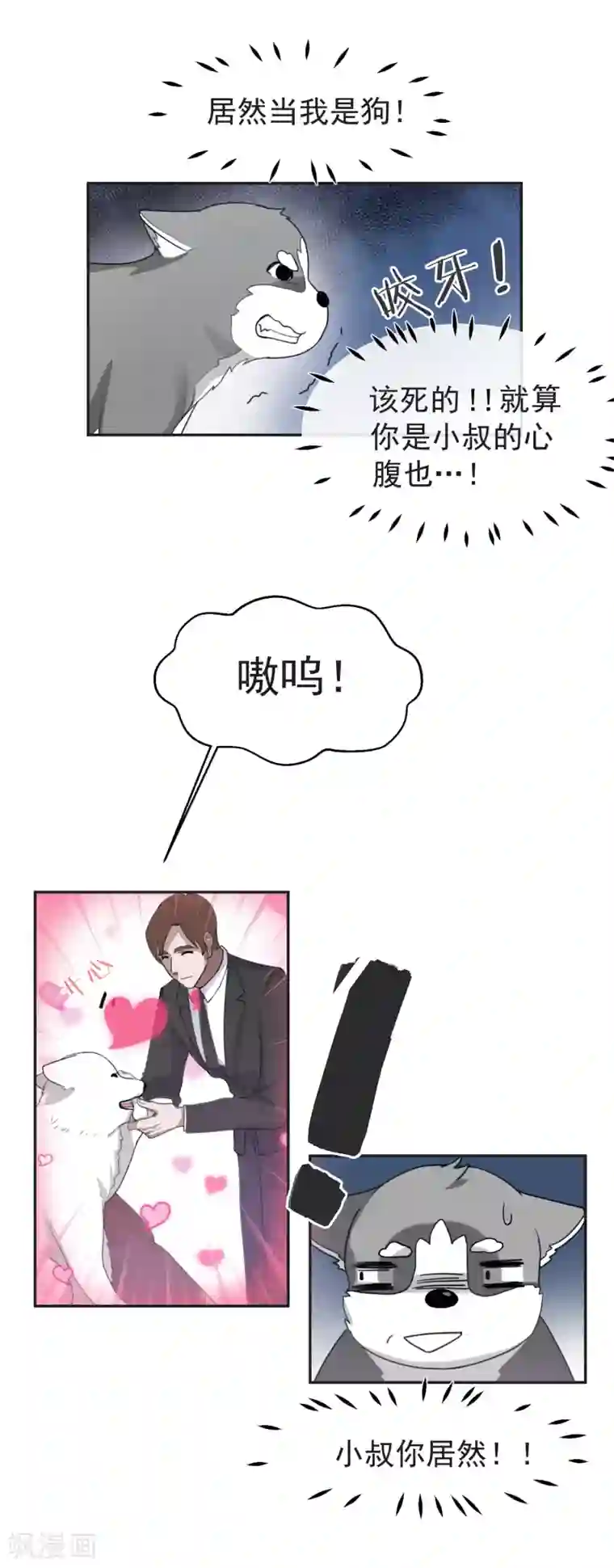 先干为敬第56话 怎么长大？