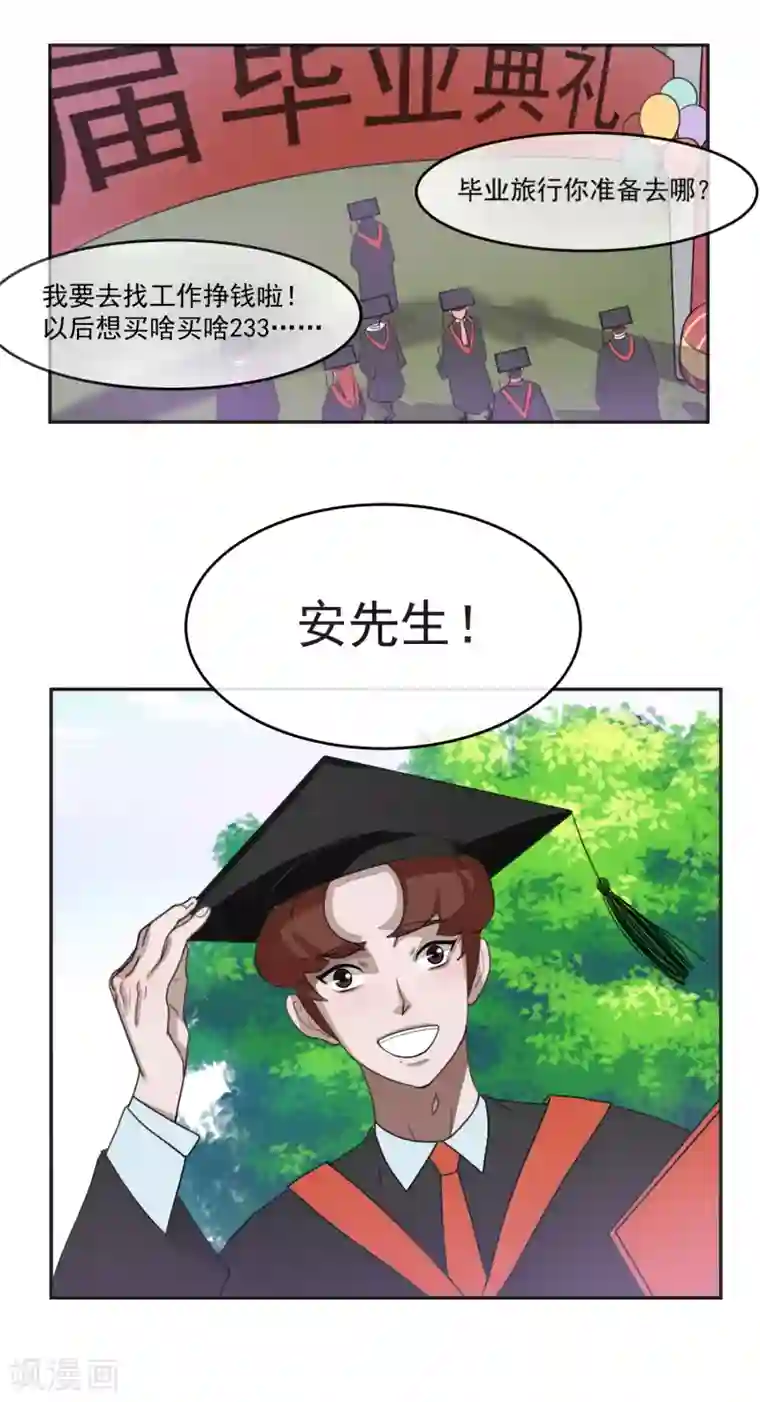 先干为敬第56话 怎么长大？