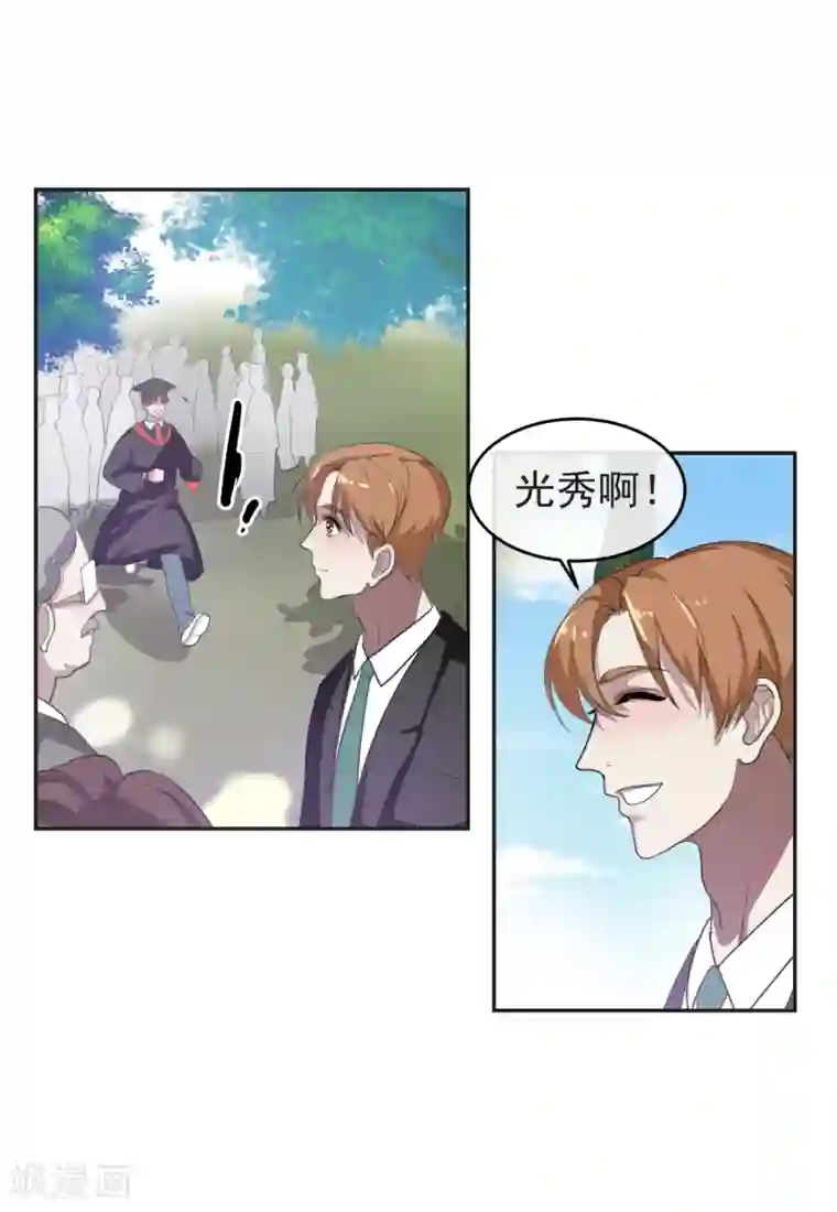 先干为敬第56话 怎么长大？