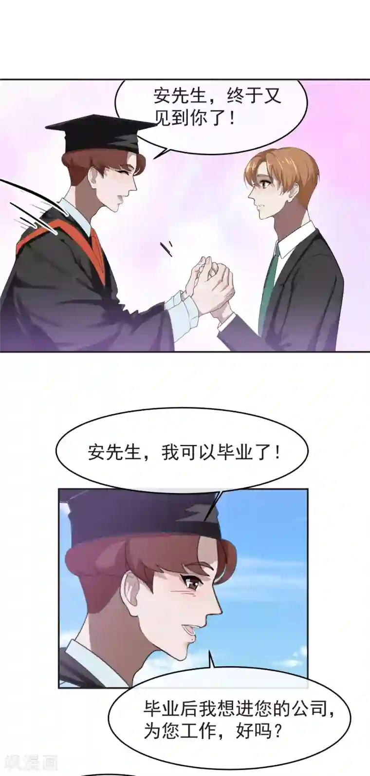 先干为敬第56话 怎么长大？