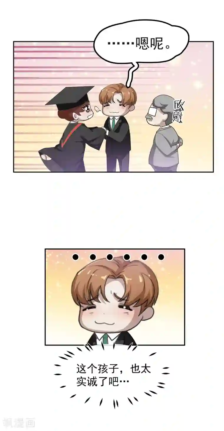 先干为敬第56话 怎么长大？