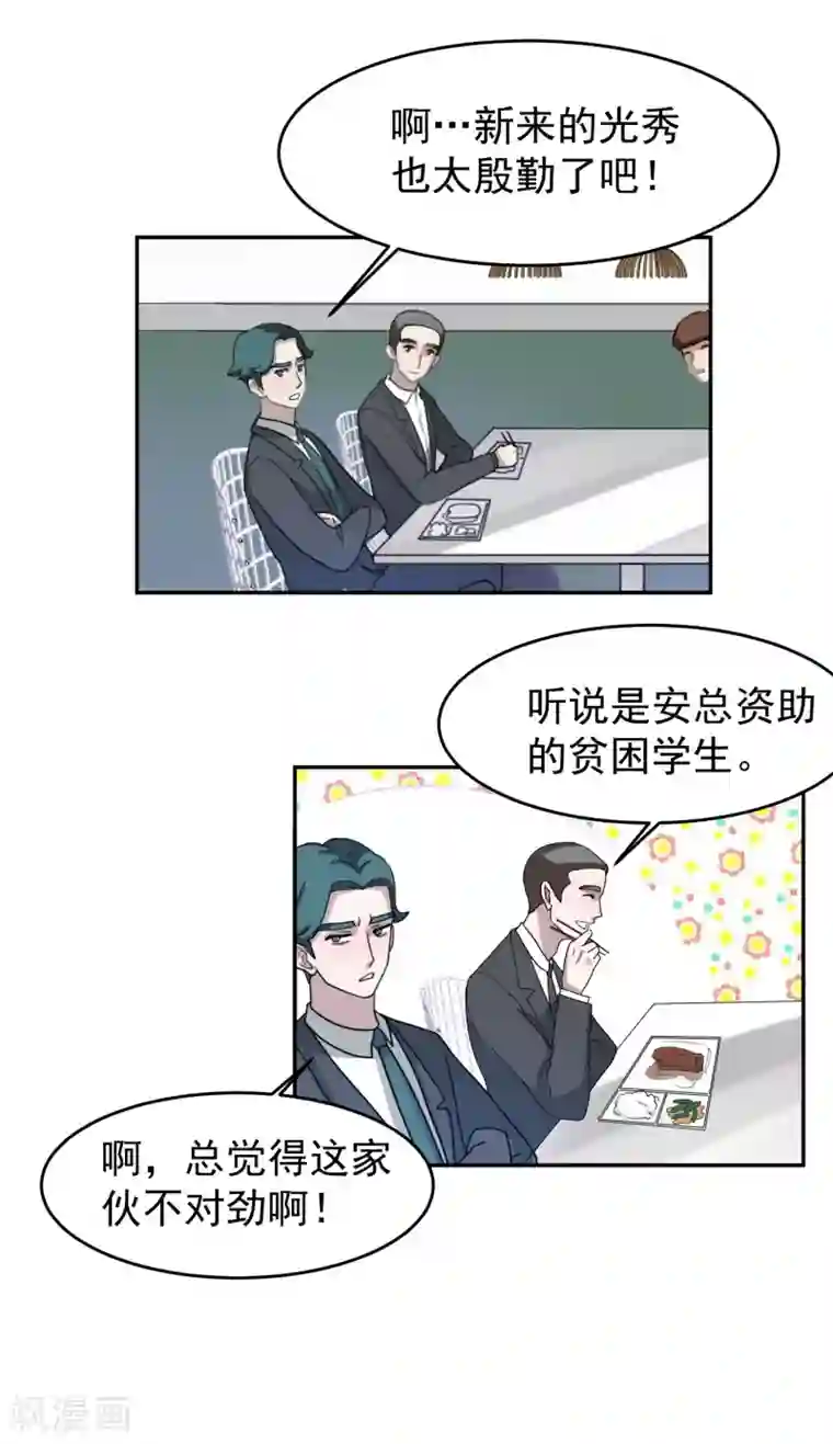 先干为敬第57话 光秀1
