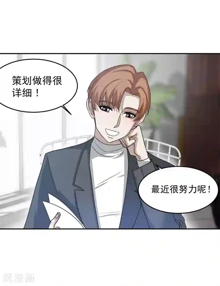 先干为敬第57话 光秀1