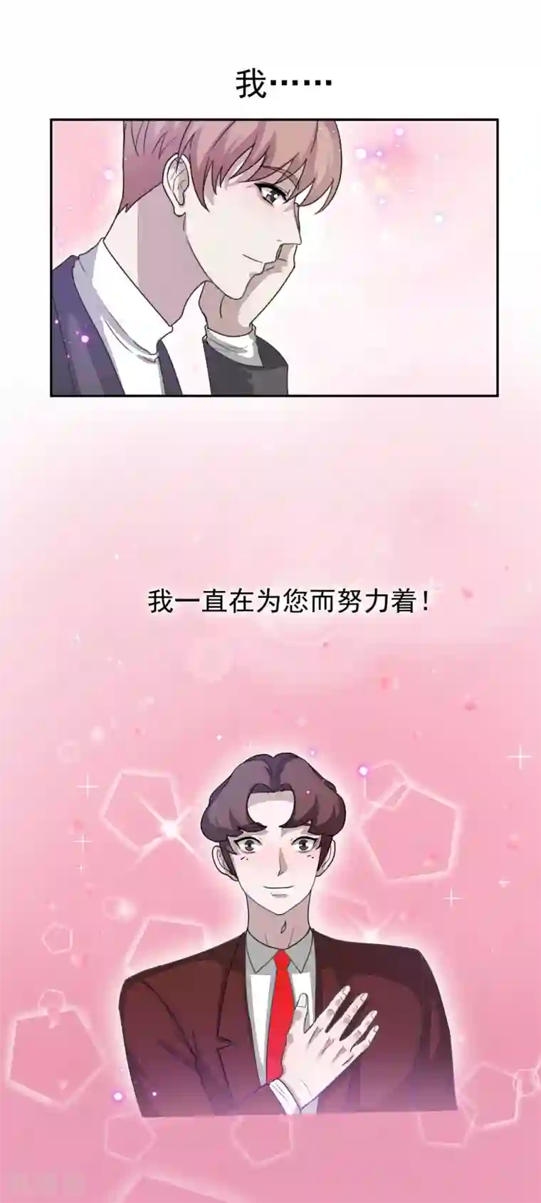 先干为敬第57话 光秀1