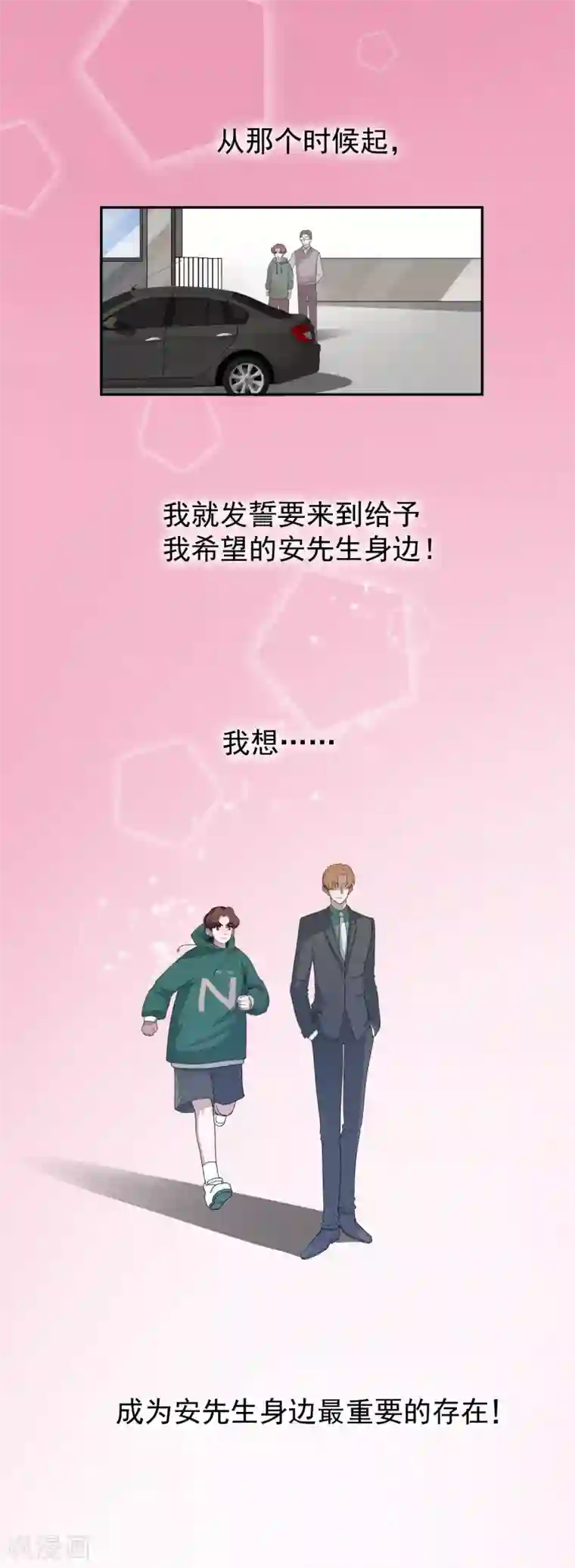 先干为敬第57话 光秀1