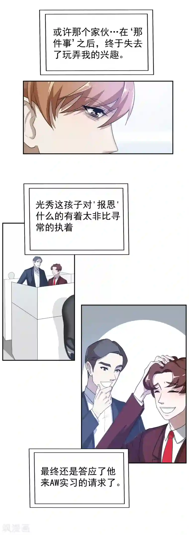 先干为敬第57话 光秀1