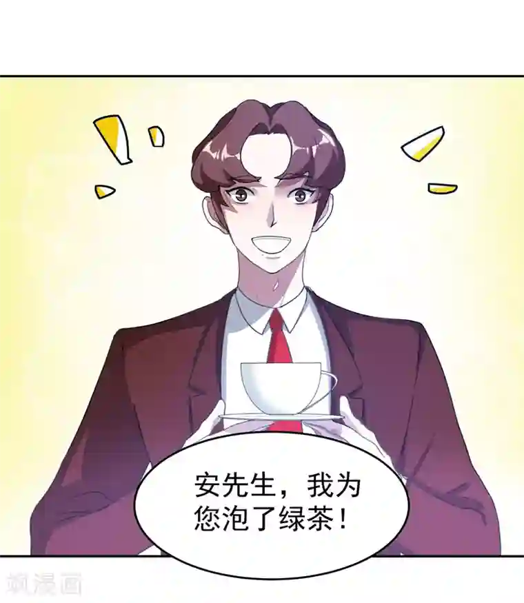 先干为敬第57话 光秀1