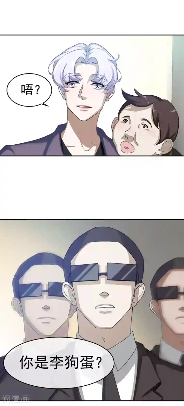 先干为敬第58话 光秀2