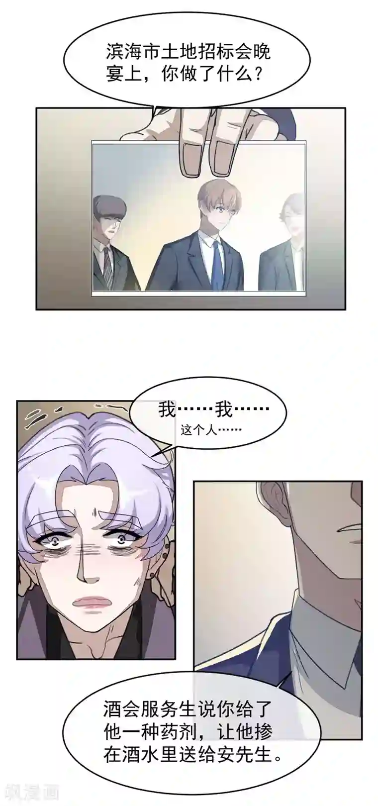 先干为敬第58话 光秀2