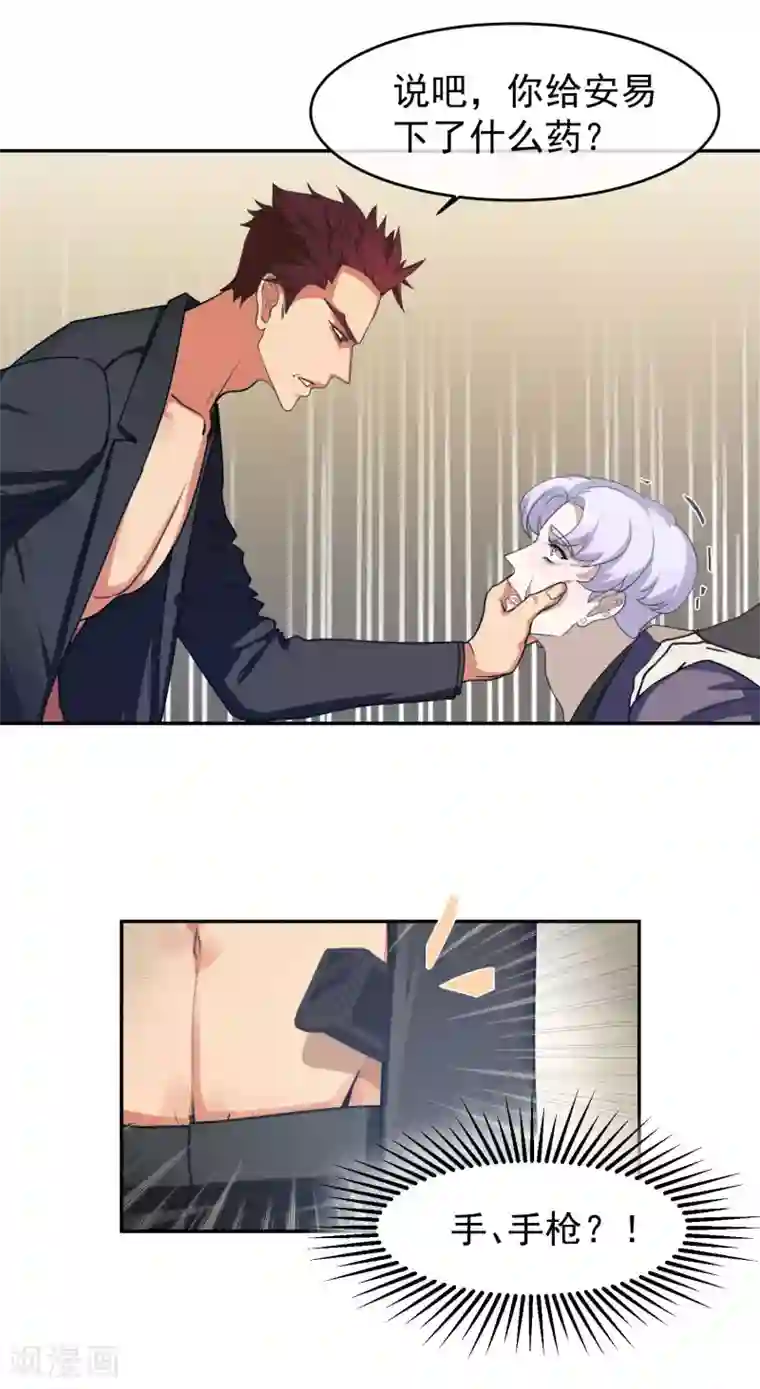 先干为敬第58话 光秀2