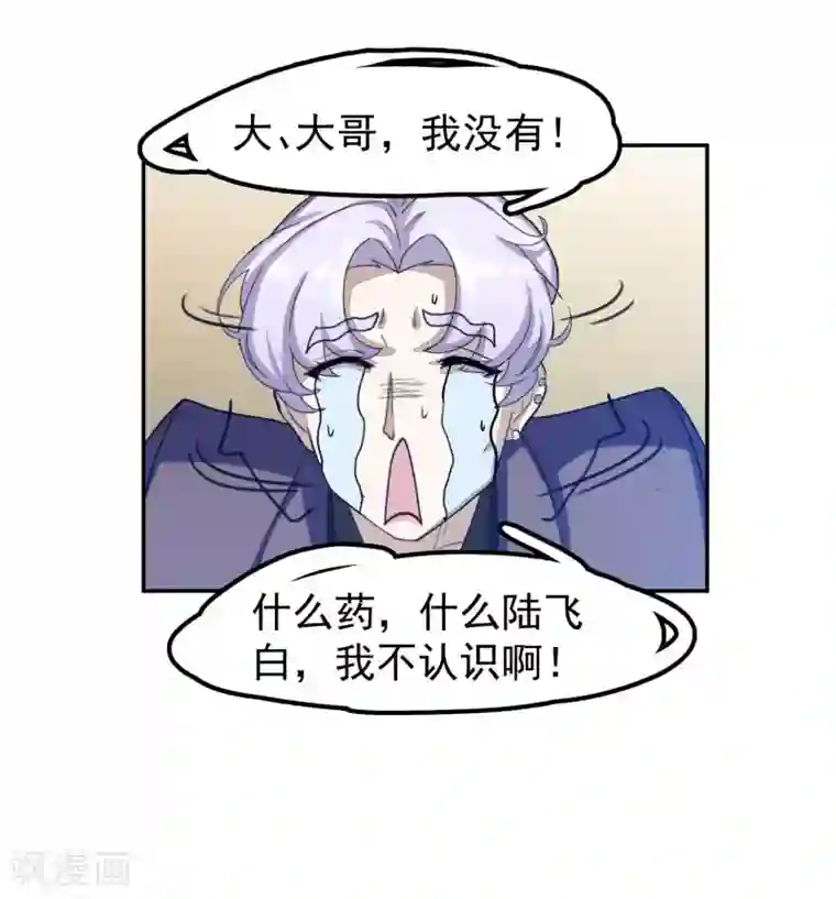 先干为敬第58话 光秀2