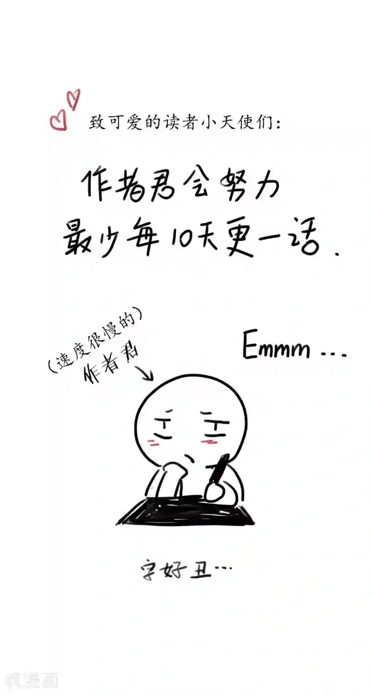 先干为敬第58话 光秀2