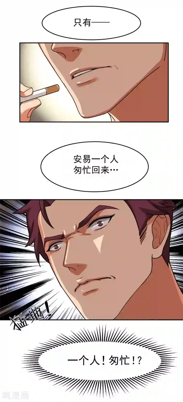 先干为敬第58话 光秀2