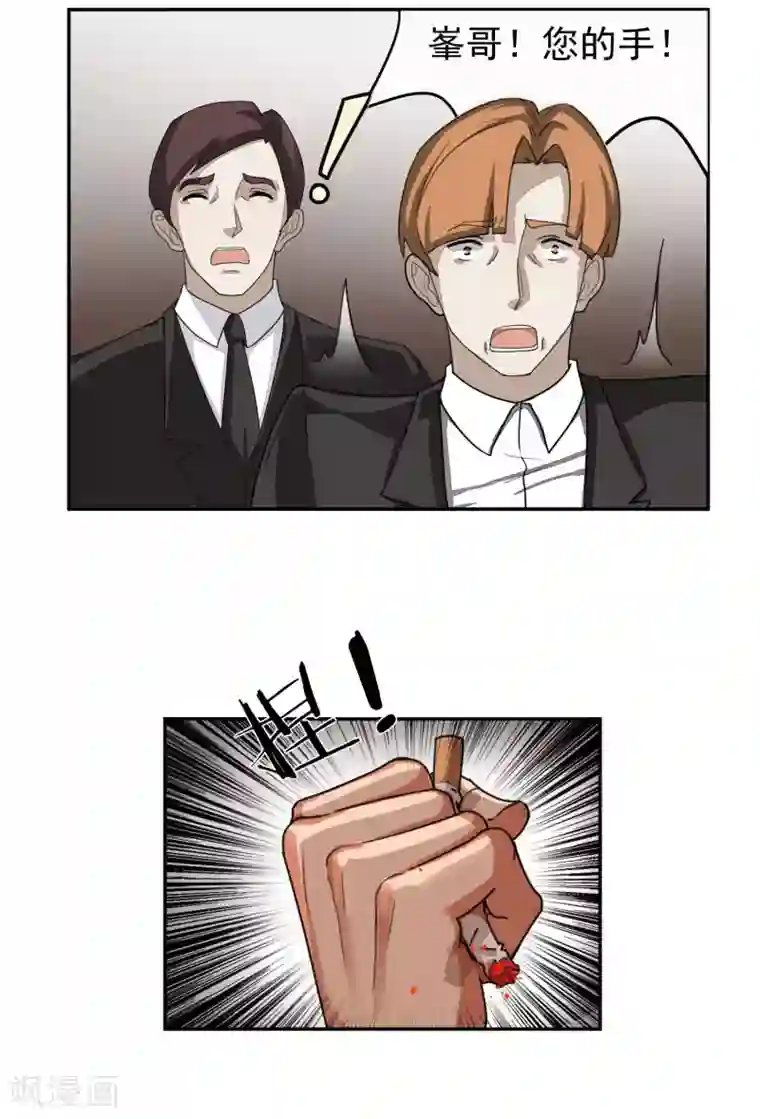 先干为敬第58话 光秀2