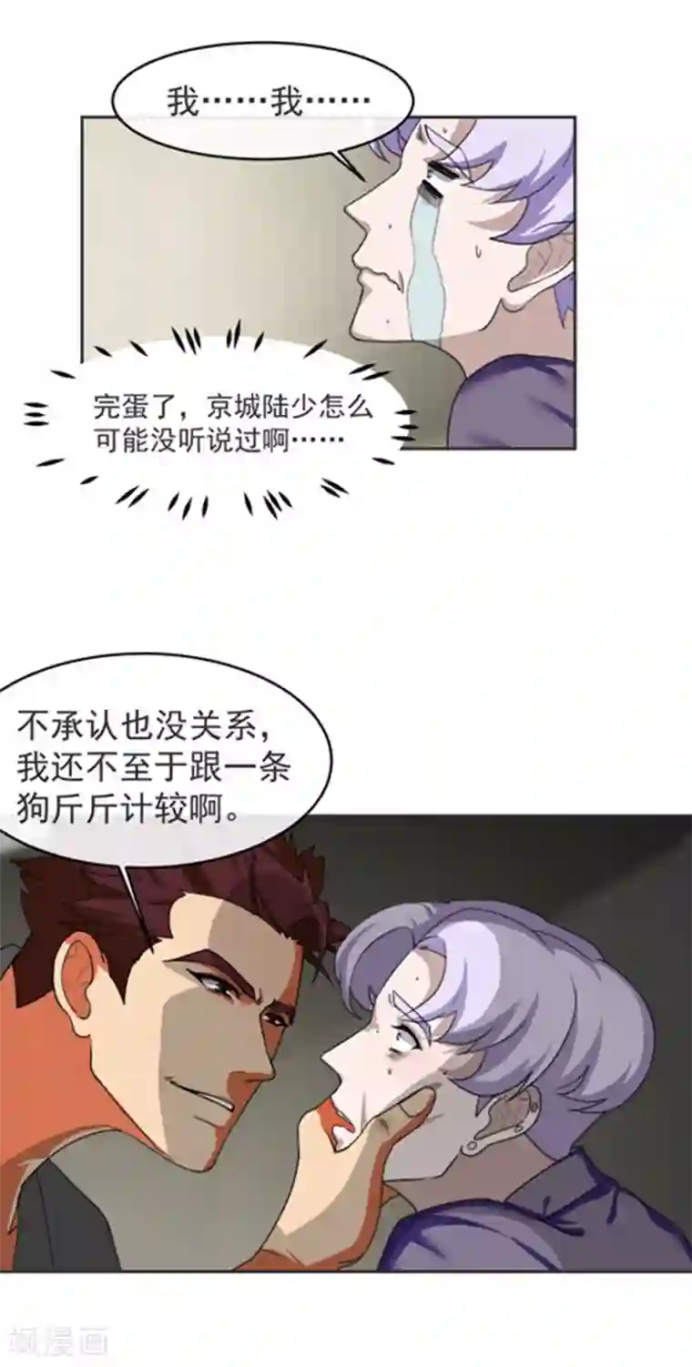 先干为敬第59话 发现！