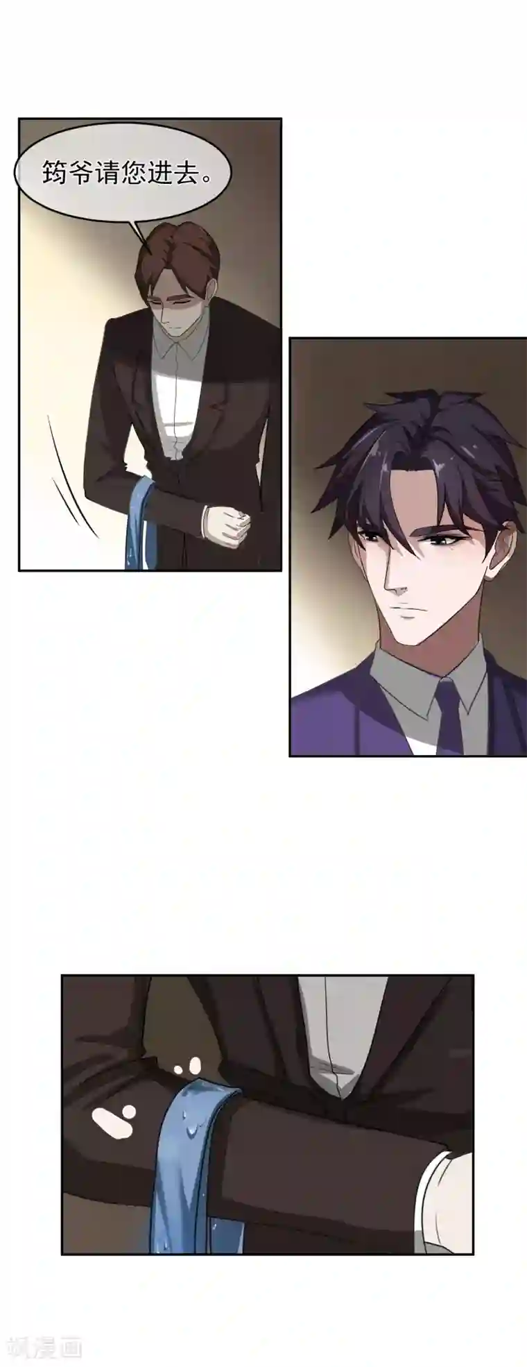 先干为敬第59话 发现！