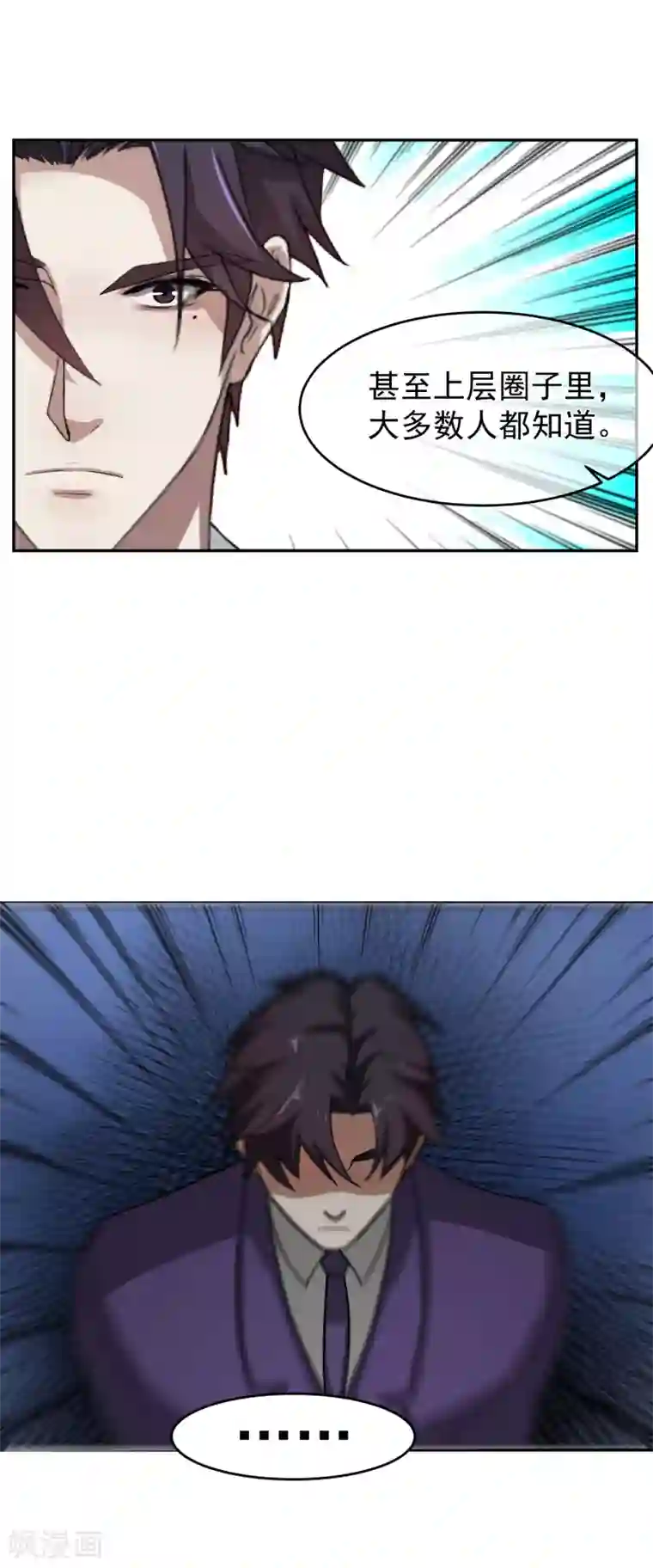 先干为敬第59话 发现！