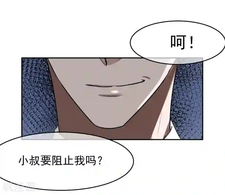 先干为敬第59话 发现！