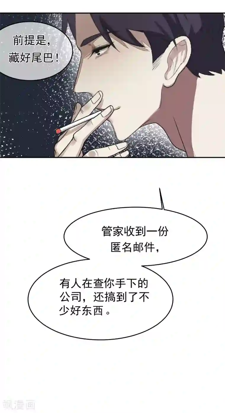 先干为敬第59话 发现！