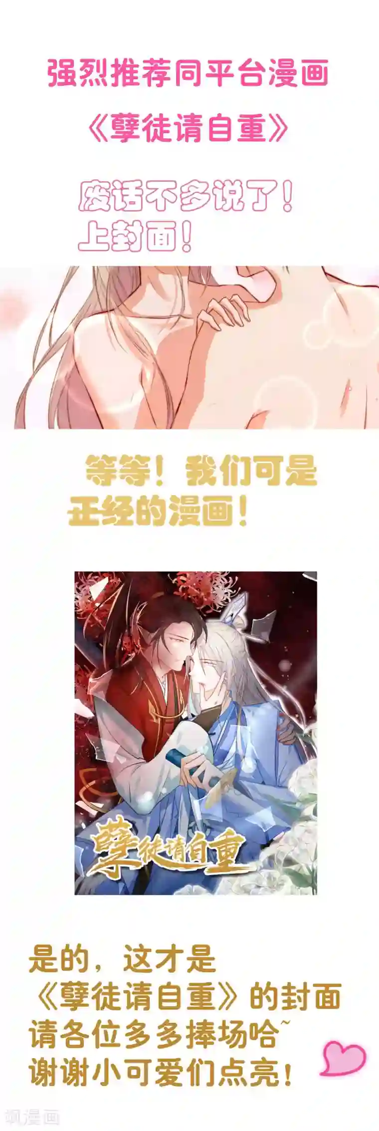 先干为敬第59话 发现！