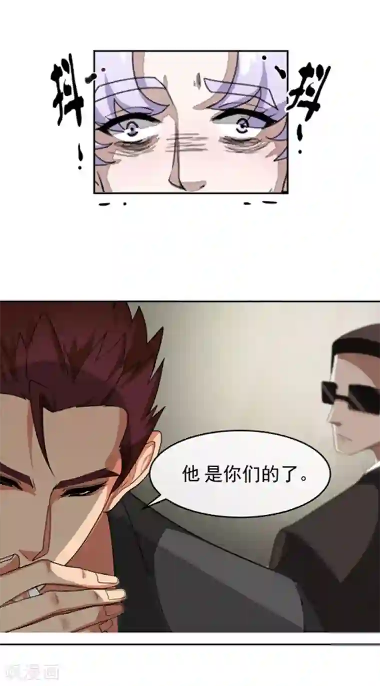 先干为敬第59话 发现！