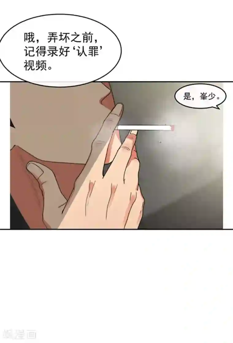 先干为敬第59话 发现！