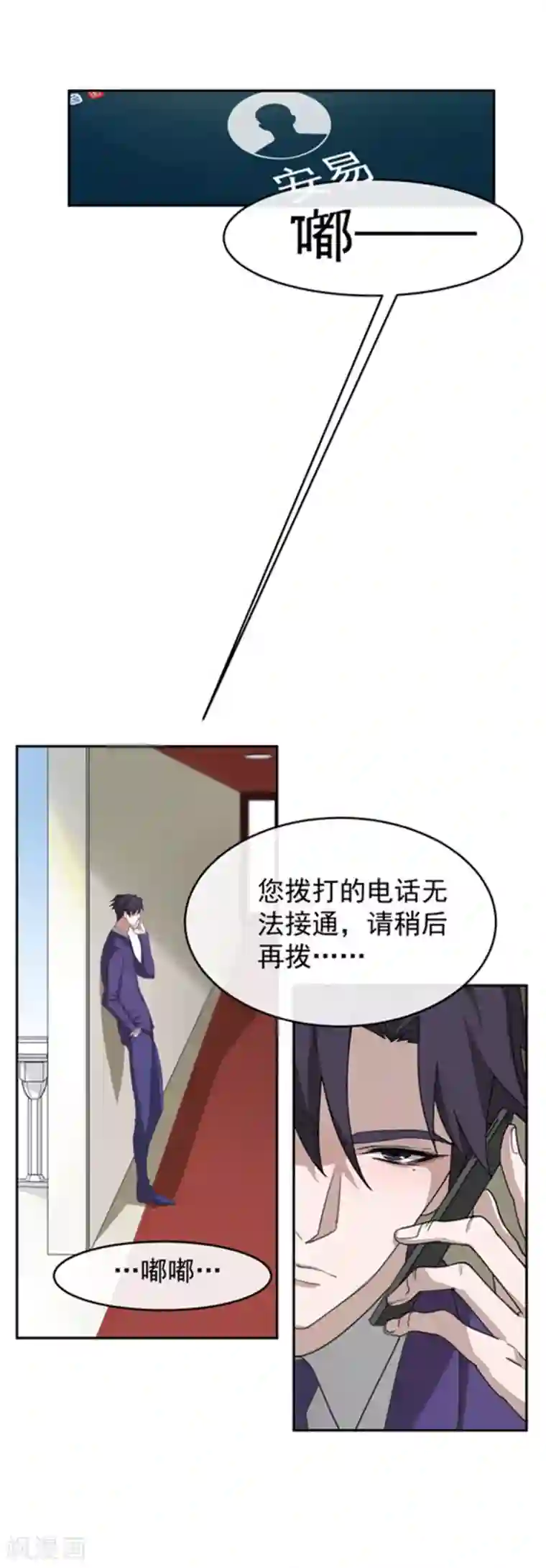 先干为敬第59话 发现！