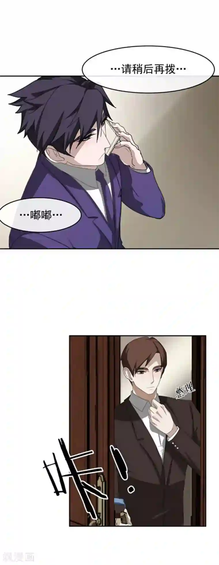 先干为敬第59话 发现！