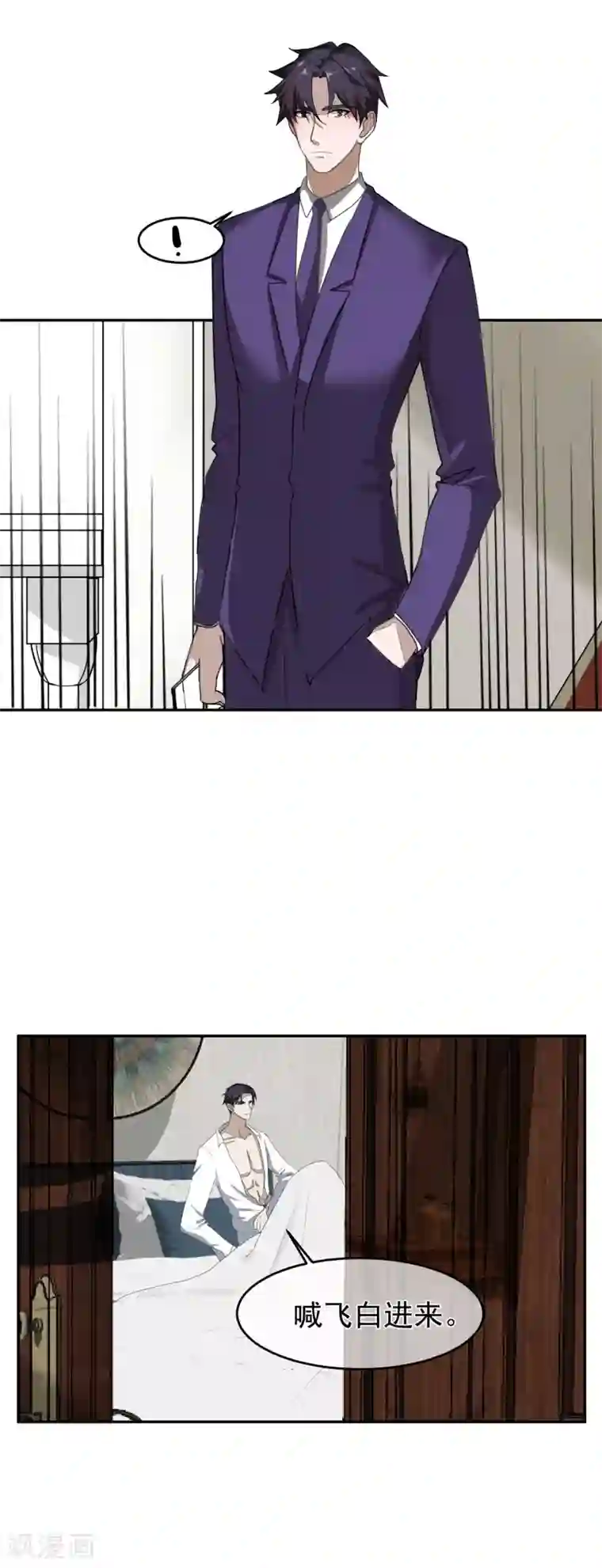 先干为敬第59话 发现！