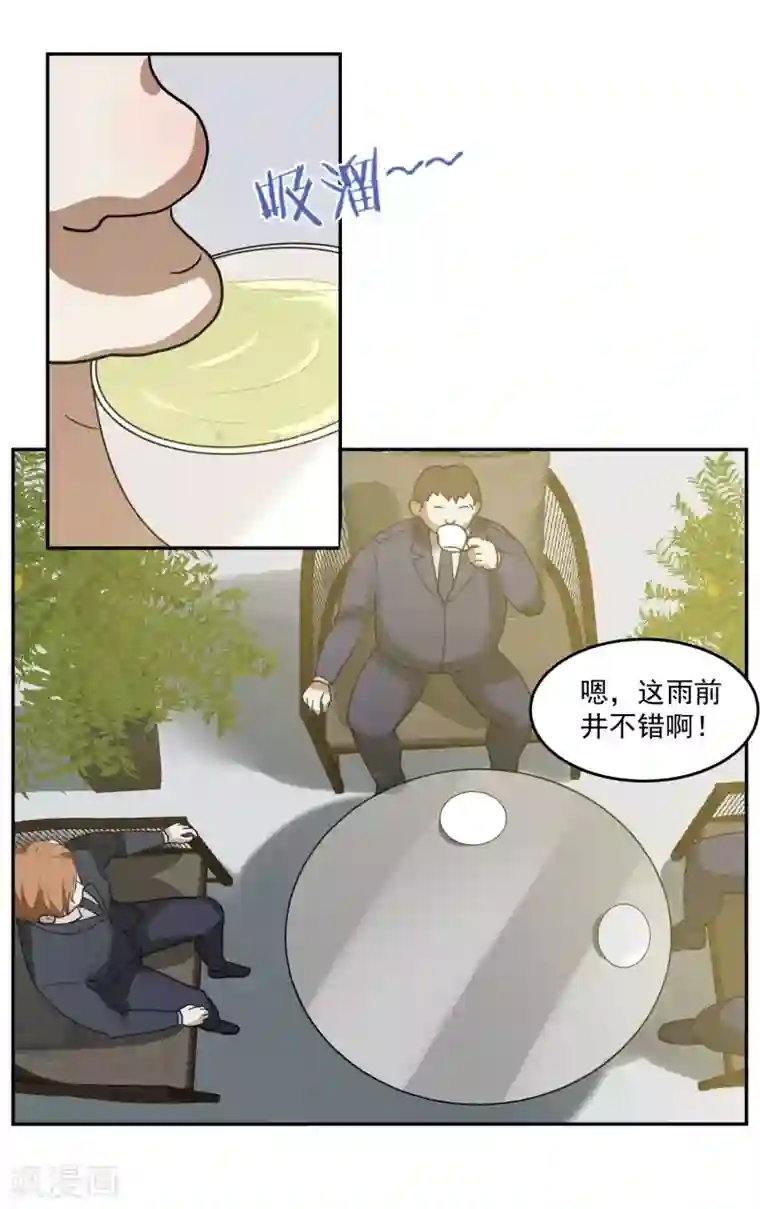 先干为敬第60话 赵成的小心思