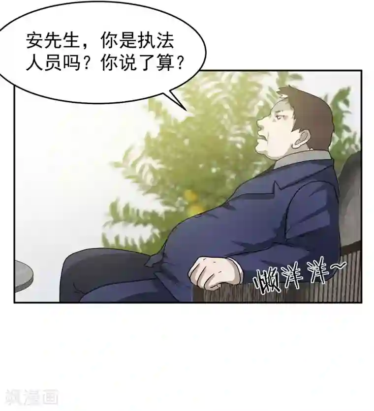 先干为敬第60话 赵成的小心思